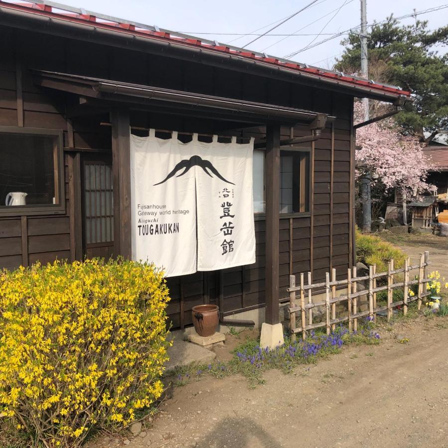Kitaguchi Tougakukan Fujiyoshida Exterior foto